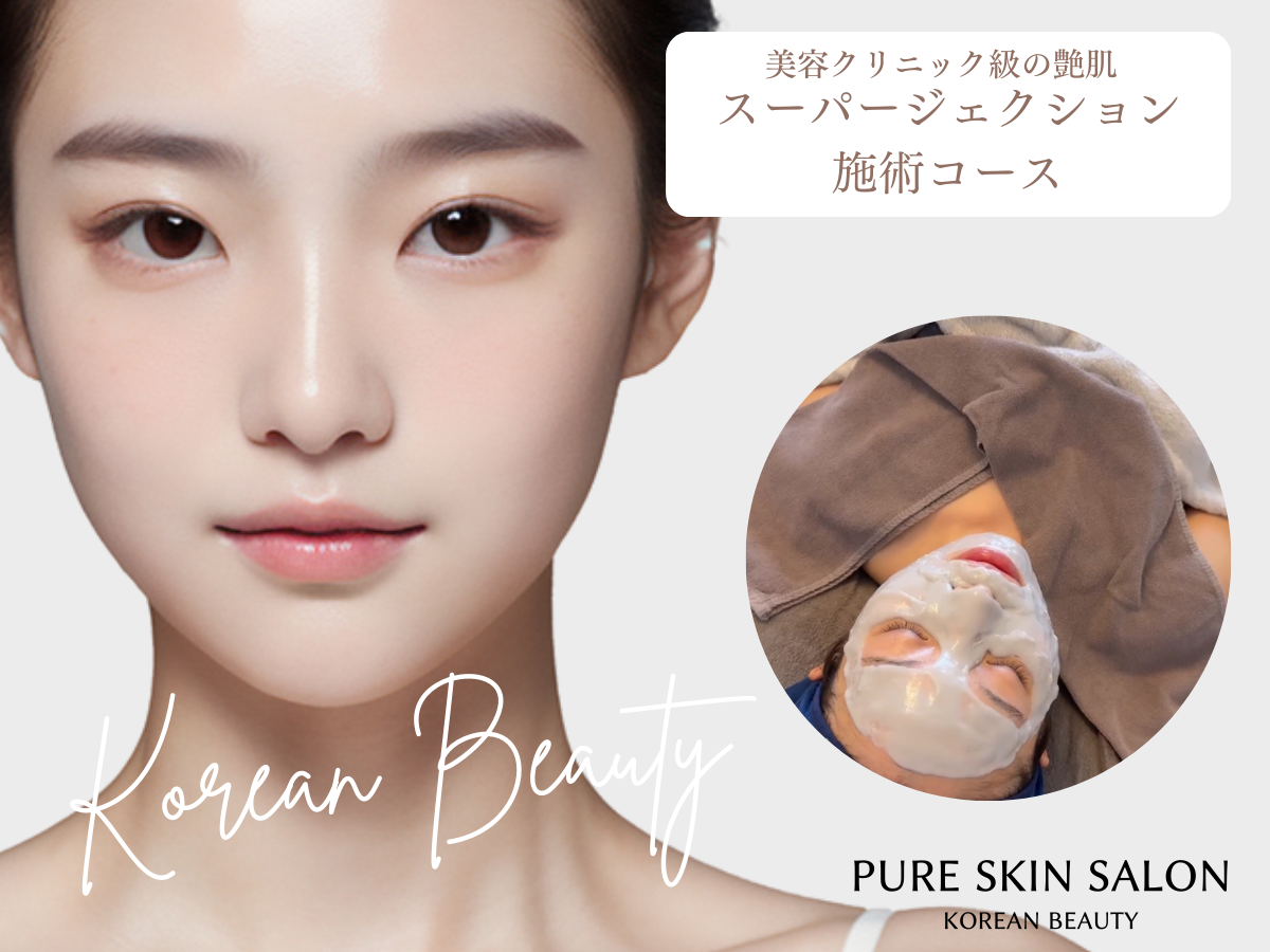 pure skin salon 恵比寿 2